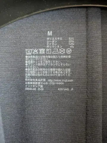 무인양품 테일러드 자켓