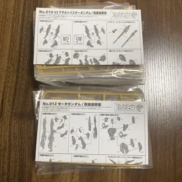 건담 아티팩트 V2 어솔트 버스터 건담 Z 건담