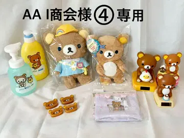 리락쿠마 봉제 인형과 잡화 세트