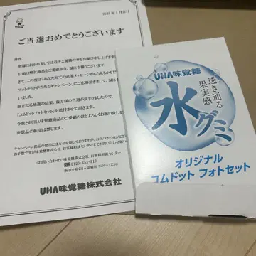 UHA 미카쿠토 오리지널 코무돗토 사진 세트 물 구미