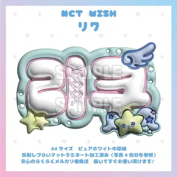 부푼 네임 보드 NCT 리쿠 시즈니 위시 매트 라미네이티드