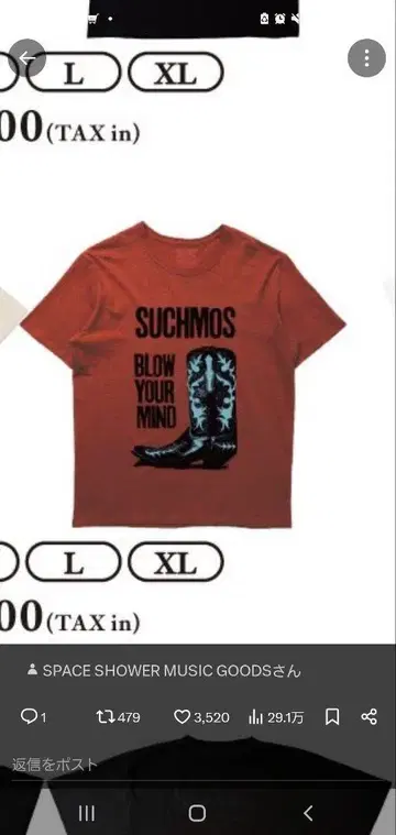 Suchmos The Blow Your Mind 2025  티셔츠