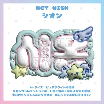 부푼 네임 보드 NCT WISH 시온 시즈니 위시 위시