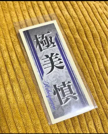 다카라즈카 가극단 성조 컨디션 최상 센샤자