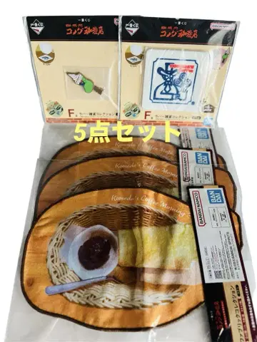 코메다 커피점 제일복권 정리 5종 세트 F상 E상