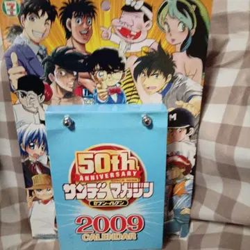 선데이 매거진 50th 2009 달력
