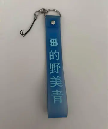 사쿠라자카46 마토노 미오 3rd TOUR 응원봉 스트랩