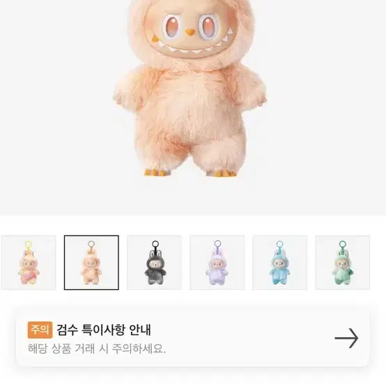Pop Mart Labubu The Monsters Highlight Series Love Keyring