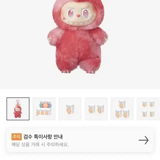 ◆POPMART◆LABUBU THE MONSTERS HIGHLIGHT SERIES LOVE KEYRING Pop Mart Labubu The Monsters Highlight Series Love Keyring