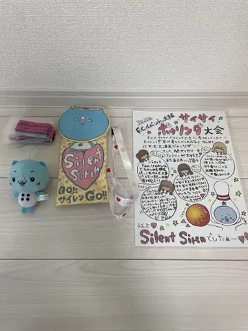 Silent Siren 굿즈 세트