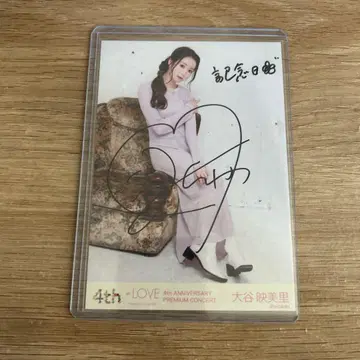 이코라부 오타니 에미리 자필 코멘트 포함 4주년