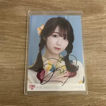 이코라부 오타니 에미리 자필 이코노이 조이 2022 유카타