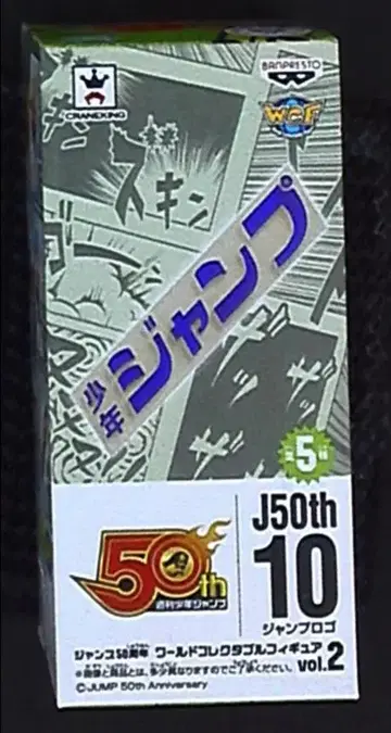 반프레스토 WCF 점프 50주년 Vol.2 점프 로고