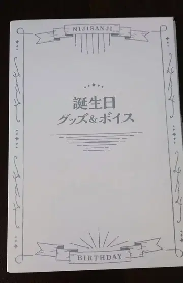 스즈야 아키 생일 굿즈 풀세트 2022년