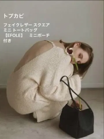 TOPKAPI 에포르 탑카피 스퀘어 토트백 초경량 블랙