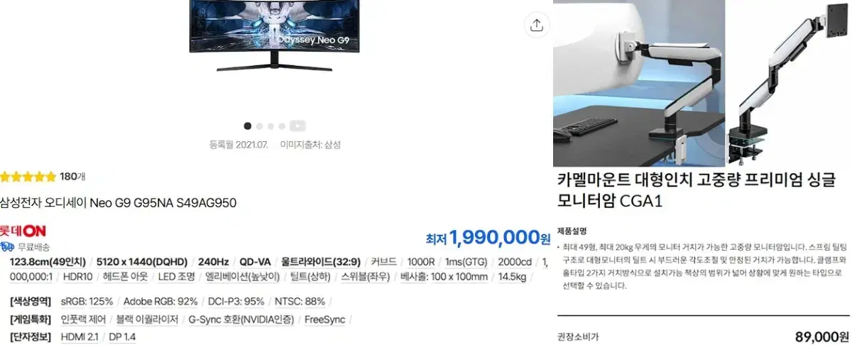 어고트론 lx 모니터암 화이트 #어고트론,#모니터암,#어고트론모니터암 on Bunjang Global Site.