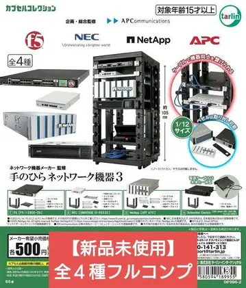 손바닥 네트워크 기기 3종 전종 풀 컴프 [미사용 새상품 배송비 포함]