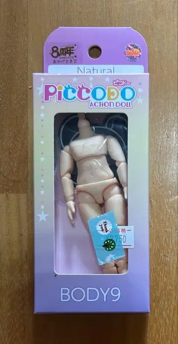 피코도 바디 9 내추럴 보통 스킨 컬러 오비츠 새상품 인형
