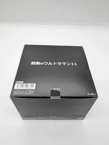 새상품 BOX 초동 알파 울트라맨 11개입