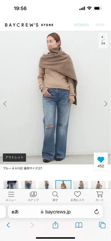 데니미스트 DENAJEAN