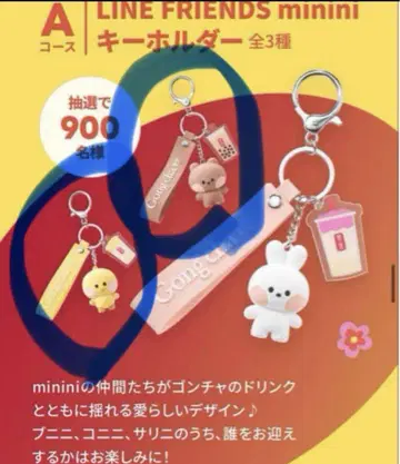 곤차 LINE FRIENDS 미니니 키링 2개 세트