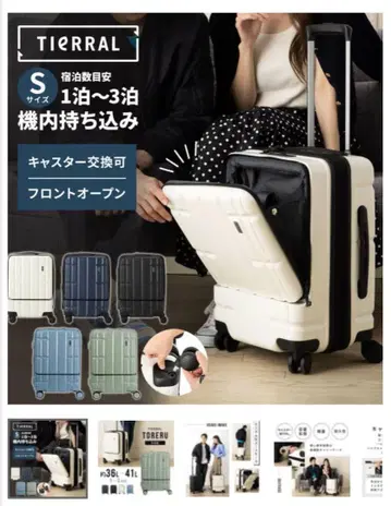 TIERRAL S 사이즈 캐리어 블랙