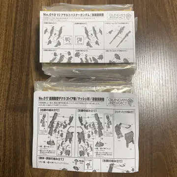 건담 아티팩트 V2 어솔트 버스터 건담 기동동형 자크 II