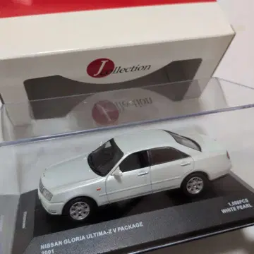 교쇼 1/43 글로리아 우루티마-Z