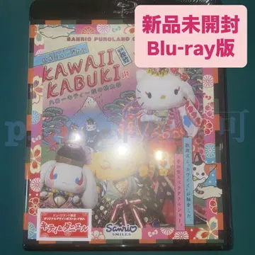 KAWAII KABUKI 가부키 Blu-ray 퓨로랜드 키티