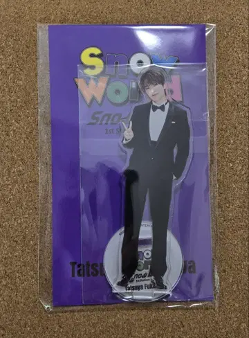 아크릴 스탠드 후카사와 타츠야