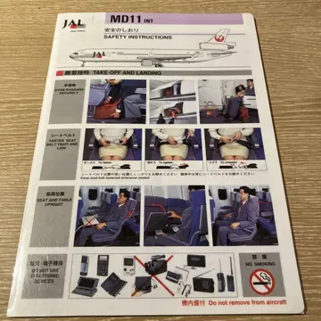 JAL MD-11 안전 지침서