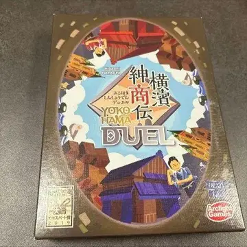 요코하마 신상전 듀얼