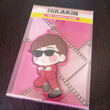 히카킨 HIKAKIN 러버 키 마스코트
