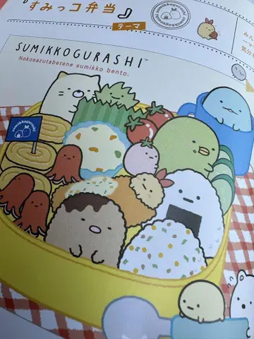 스미코구라시 대도감