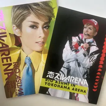 사랑의 ARENA 프로그램 사진집