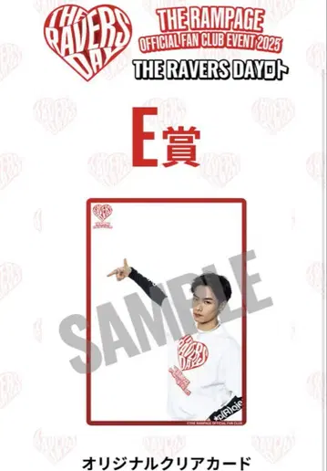 카와무라 카즈마 RAVERSDAY 로토 오리지널 클리어 카드