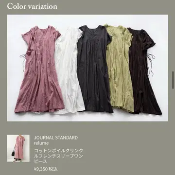 (6월 말까지 판매) journal standard relume 원피스
