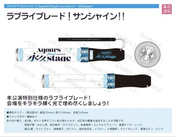 Aqours finale 영원한 시간 러브 라이브 블레이드! 선샤인!