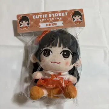 CUTIE STREET 카와모토 에루 치비누이