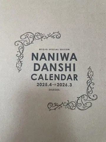 나니와 단시 달력 2025-2026