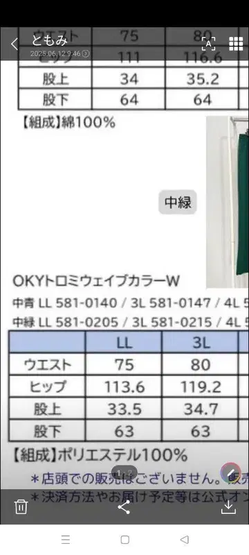 마사마 요청 새상품 오카다 유리 토로미 컬러 와이드 팬츠 3L 파랑