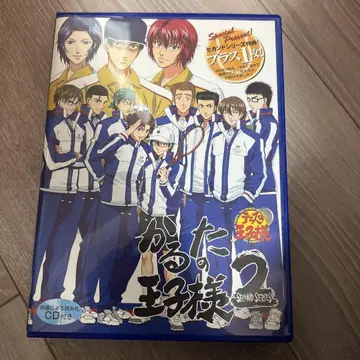 테니스의 왕자님 카루타 카루타의 왕자님 2 미개봉품 CD 포함