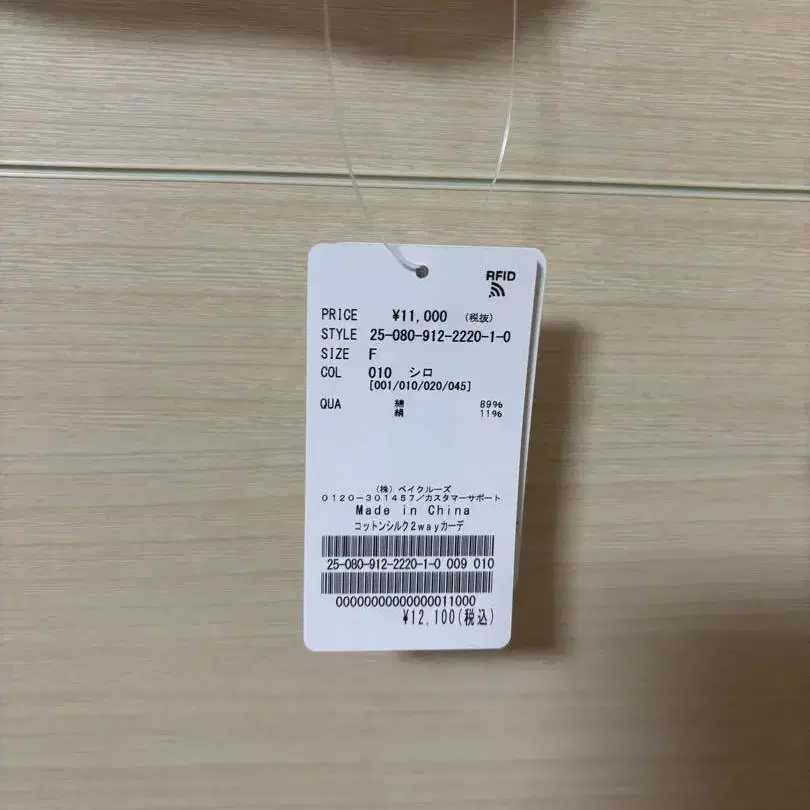 9번째 상품 이미지