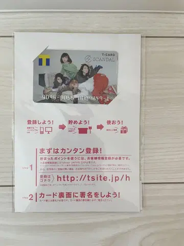 SCANDAL T 카드