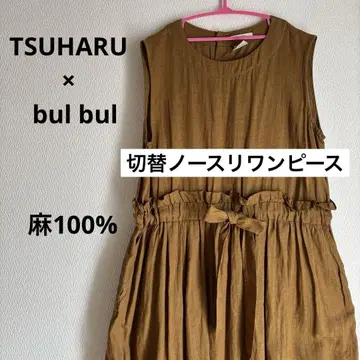 츠하루 bul bul 절개 슬리브리스 원피스 린넨 린넨