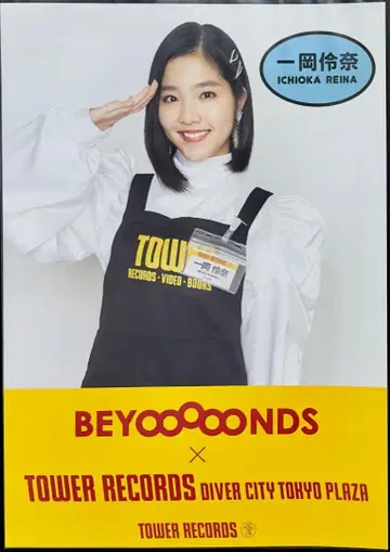 이치오카 레이나 타워 레코드 A3 사이즈 포스터 BEYOOOOONDS