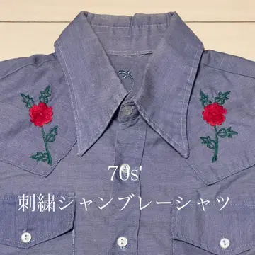 70's 자수 샴브레이 셔츠 긴팔 셔츠 빈티지 데님 빅 맥 시어스