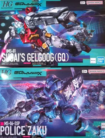 HG 겔구그 스가이 기 & 군경 자쿠 2개 세트 미조립 GQuuuuuX