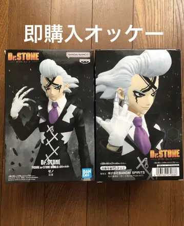 Dr. STONE 제노 피규어