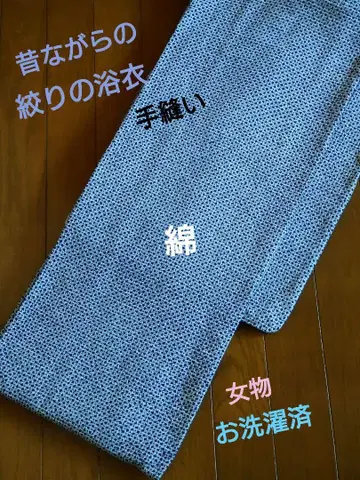 옛날식 짜기 유카타 손바느질 면 여자용 세탁 완료